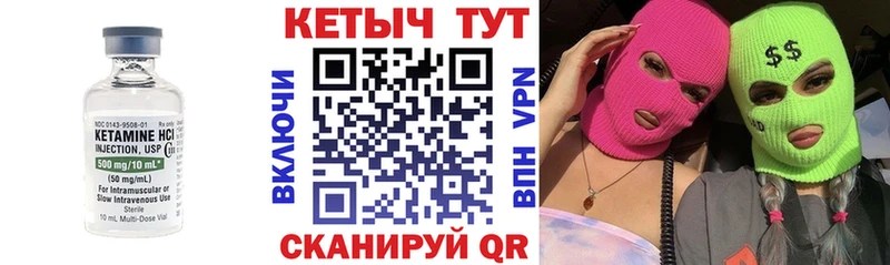 мега сайт  Далматово  Кетамин ketamine  наркотики 