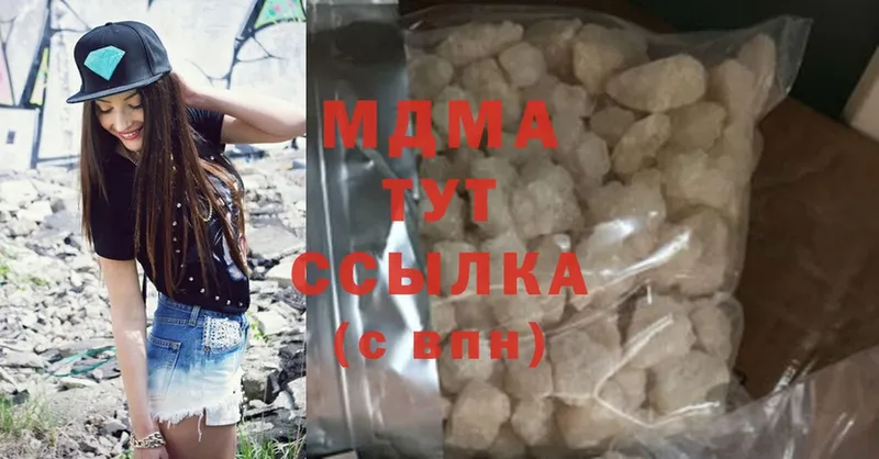 сколько стоит  Далматово  МДМА Molly 