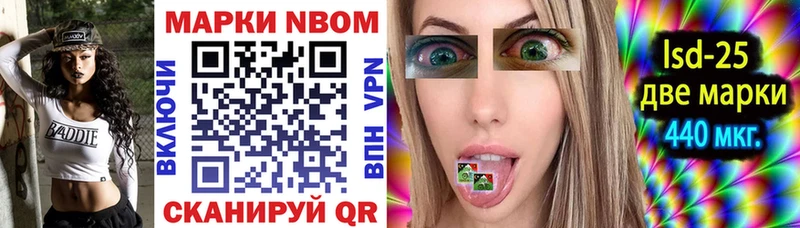 OMG зеркало Далматово Марки 25I-NBOMe 1500мкг