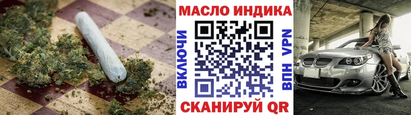 МЕГА ссылки  Далматово  Дистиллят ТГК концентрат 